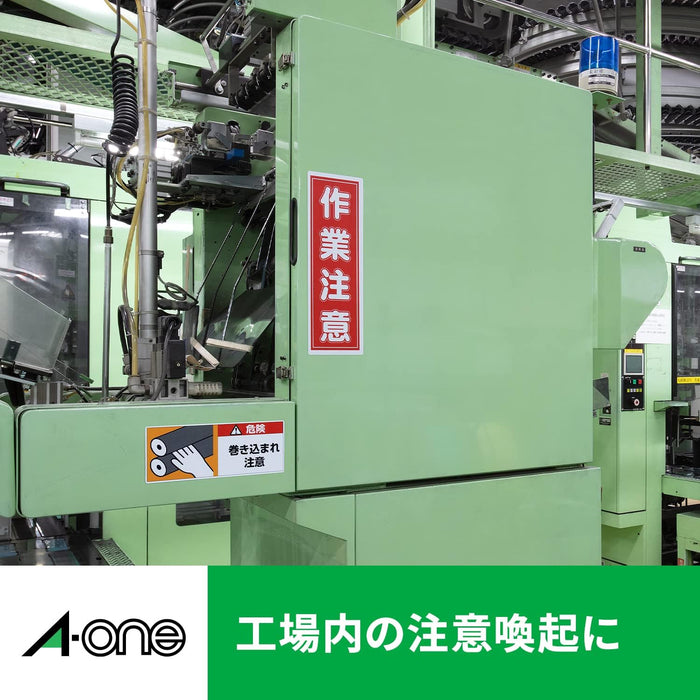 エーワン 屋外でも使えるラベル 光沢ホワイト ポスター用 A3 5枚 31044（10セット）