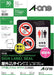 Pelekat label A-One Sign yang boleh digunakan di luar rumah (pencetak laser) A4 1 sisi 31047 (30 helai) 3M Jepun 4906186310475