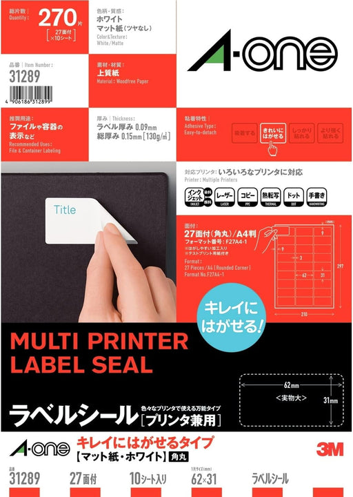 エーワン ラベルシール プリンタ兼用 キレイにはがせる 27面 10枚 31289（10セット）