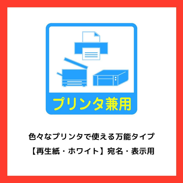 A-One Label Sticker Printer Dual Use Recycled Paper 12 Sides 20 Sheets 31333 (10 Sets)