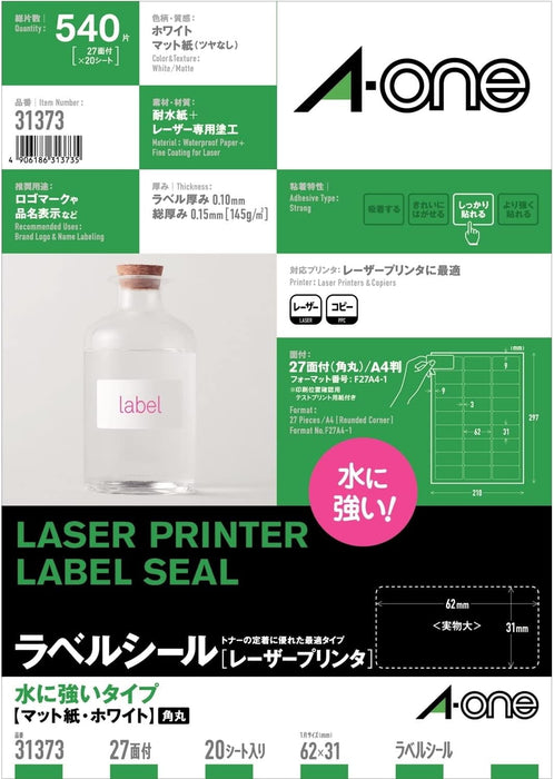 エーワン ラベルシール レーザー 水に強い 27面 20枚 31373（10セット）