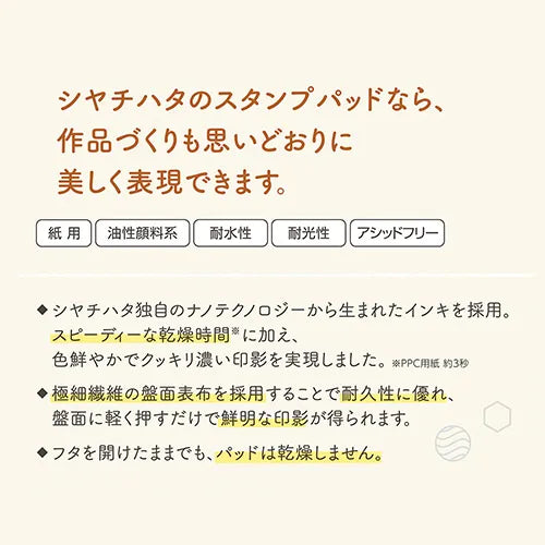 シヤチハタ いろもよう スタンプパッド 亜麻色(あまいろ) HAC-1-PGR 4974052661099
