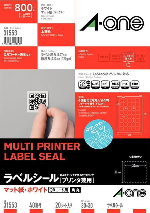 エーワン ラベルシール プリンタ兼用 40面 20枚 31553（10セット）