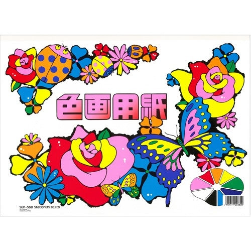 Carta da disegno colorata Sunstar Stationery CN-0215000-B B4 4901771003800