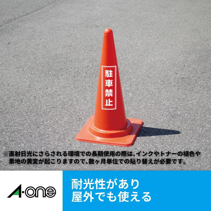 エーワン A-one 屋外でも使えるサインラベルシール インクジェット キレイにはがせるタイプ 光沢フィルム・ホワイト(UVカット保護カバー付き)A4判 1面 ノーカット 32006 4906186320061