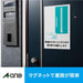 エーワン 屋外でも使えるマグネット UV保護カバー付 2セット 32008（10セット）