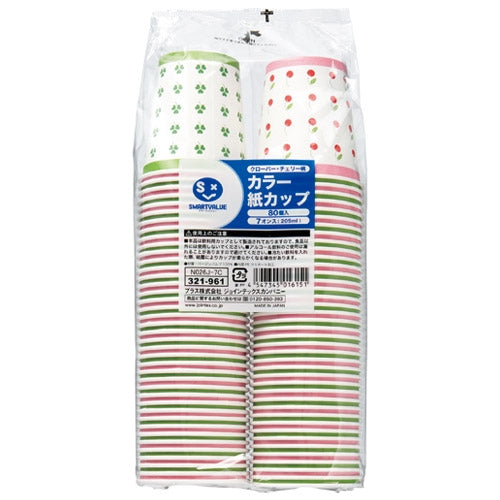 Smart Value farbiger Pappbecher CC-Muster 7oz 80 Stück N026J-7C 4547345016151