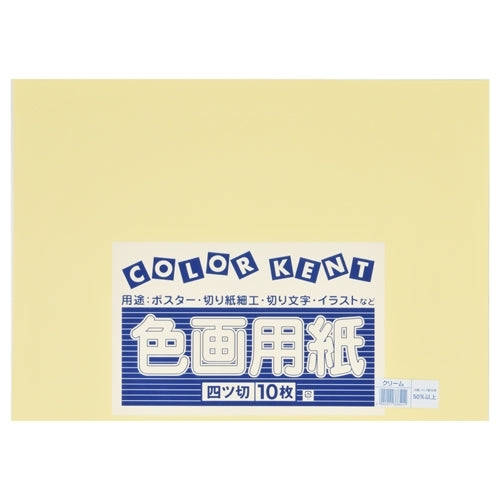 大王製紙 再生色画用紙 4ツ切10枚 クリーム 4902011333411