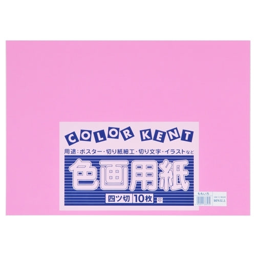 大王製紙 再生色画用紙 4ツ切10枚 もも 4902011333572