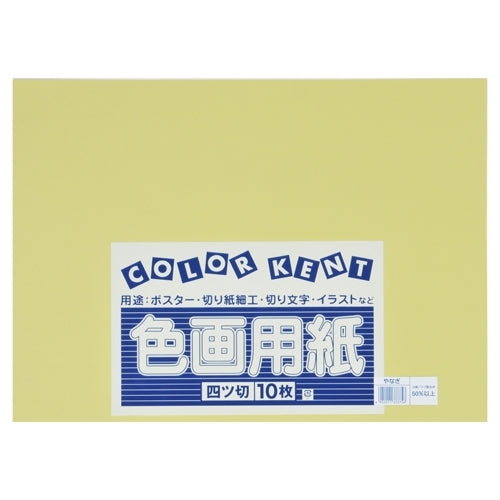 大王製紙 再生色画用紙 4ツ切10枚 やなぎ 4902011333756