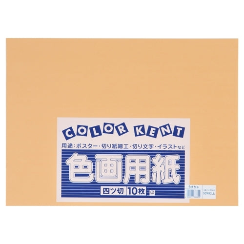 大王製紙 再生色画用紙 4ツ切10枚 うすちゃ 4902011333824