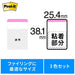3M Japan Post-it 686L-PGO Super Durevole Indice Misto