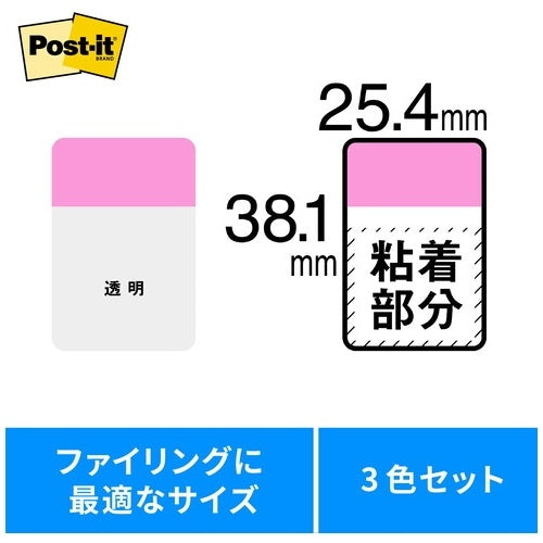 3M Japan Post-it 686-PGO super holdbar indeksblanding