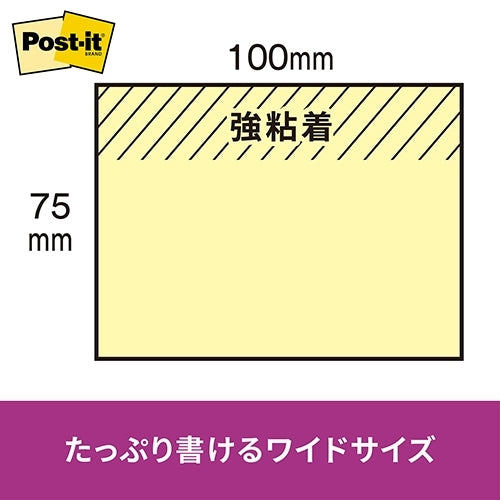 スリーエムジャパン Post-it 657-5SSAN 強粘着 75mm*100mm 蛍光 4547452939480