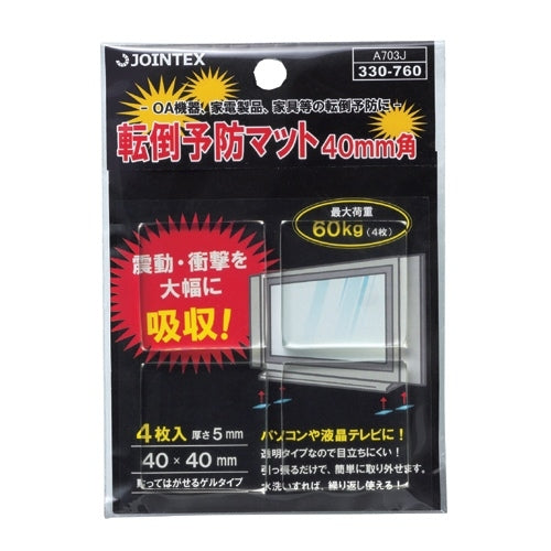 ジョインテックス 転倒予防マット 40*40mm 4枚 A703J 4547345018704