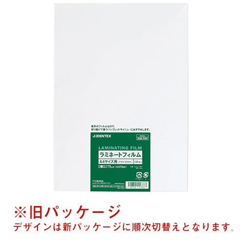 スマートバリュー ラミネートフィルム75 A4 100枚 K062J 4547345018667