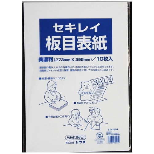 セキレイ 板目表紙 ITA70BP 美濃判 10枚入 4931855301454
