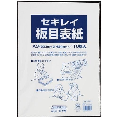 セキレイ 板目表紙 ITA70CP A3判 10枚入 4931855301461