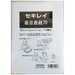 セキレイ 板目表紙 ITA70FP B5判 10枚入 4931855301478