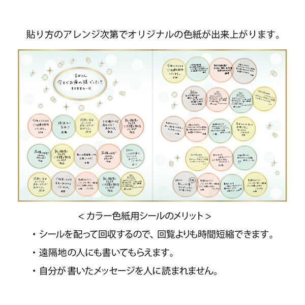 33247006 ミドリ カラー色紙二つ折 ドット 33247 デザインフィル 4902805332477（3セット）