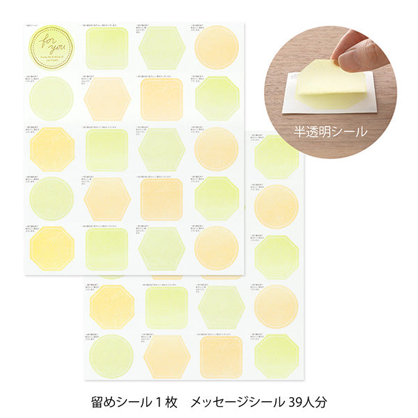 ミドリ カラー色紙二つ折りシール 33283006　4902805332835（2セット）