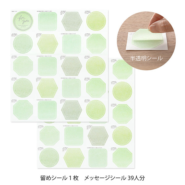 ミドリ カラー色紙二つ折りシール 33284006　4902805332842（2セット）