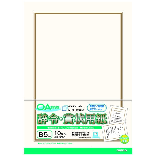 Okina OA compatible lettre de nomination/récompense papier B5 10 feuilles