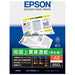 EPSON doppelseitiges Normalpapier KA3250NPDR A3 250 Blatt