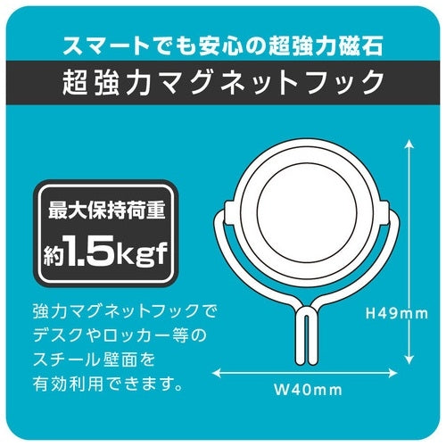 1.5 kg of sonic magnet hook MG-731-W white