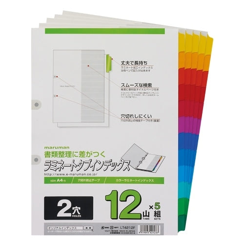 マルマン ラミネートタブインデックス A4S LT4212F 4979093421237
