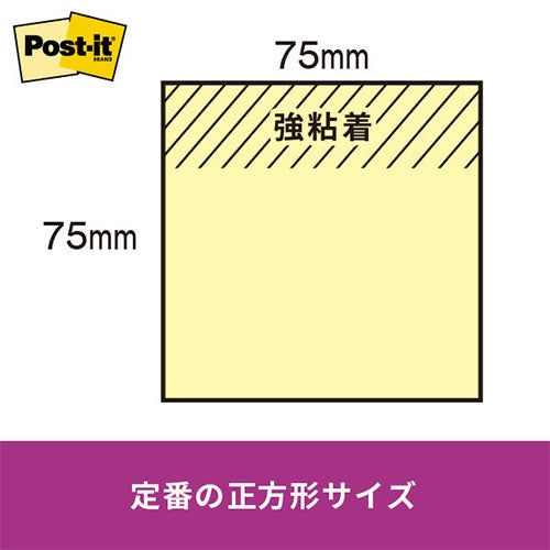 I mix 3M Japan Post-it 6541SS-NE strong adhesion 75mm *75mm