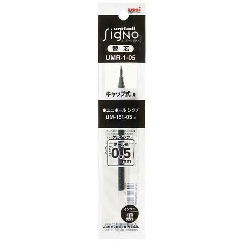 三菱鉛筆 ボールペン替芯 0.5mm UMR1-05 黒 10本 2147345065139