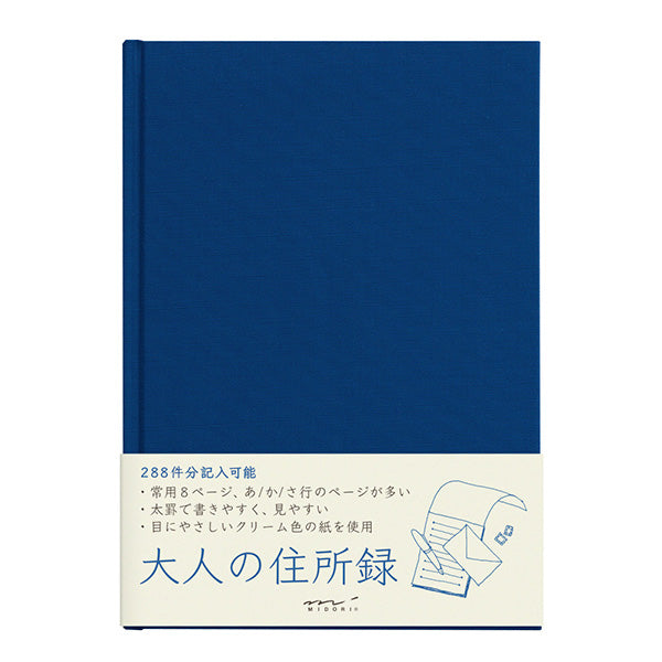 ミドリ/HF住所録A5 4902805341769（10セット）