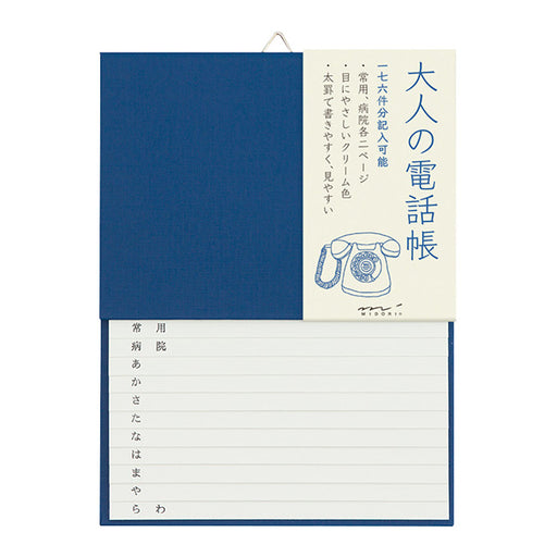 Midori/HF Telefonbuch A5 4902805341776 (10 Sets)