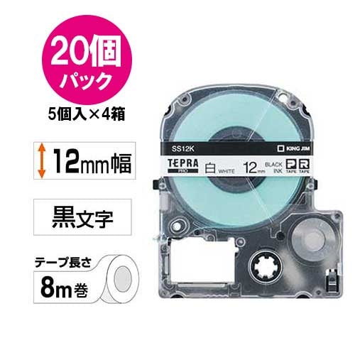 キングジム テプラPROテープSS12K-20 白/黒字 12mm20個 2147345065719
