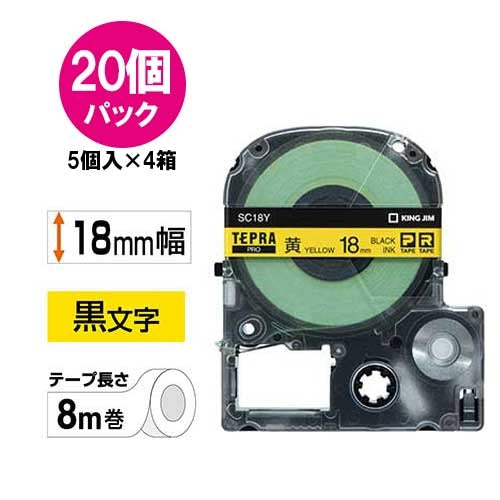 キングジム テプラPROテープSC18Y-20黄に黒字 18mm20個 2147345065825