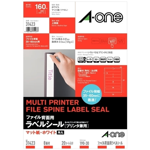 エーワン ファイル背ラベル190×30 8面 31423 20枚 4906186314237