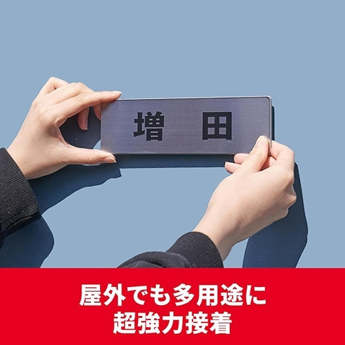 3M Japon première or supermarché SPS-25 25mm * 3m