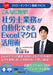 일본법령 이렇게 간단! 사노사 업무를 자동화할 수 있는 Excel 매크로 활용술 V213 4976075910390