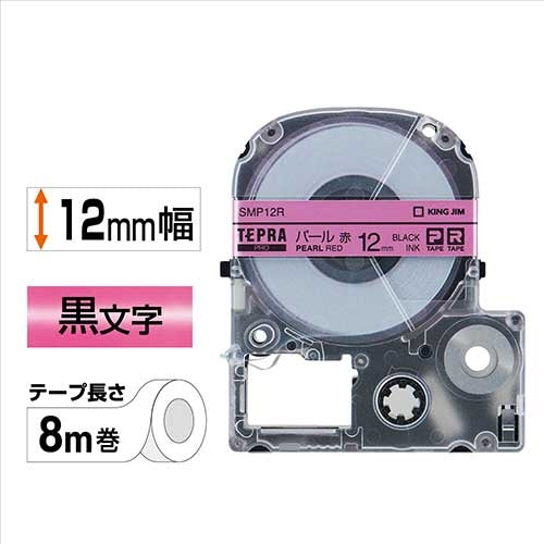 It is lindera 12mm in King Jim PRO tape pearl SMP12R red