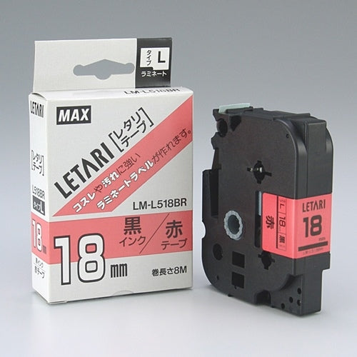 マックス 文字テープ LM-L518BR 赤に黒文字 18mm 4902870053000