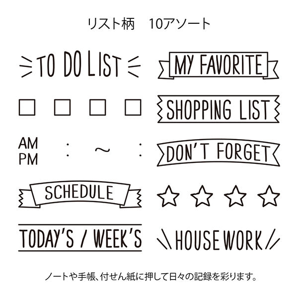 ミドリ スタンプ カイテンイン リストガラ  35376006（2セット）