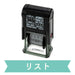 ミドリ スタンプ カイテンイン リストガラ  35376006（2セット）