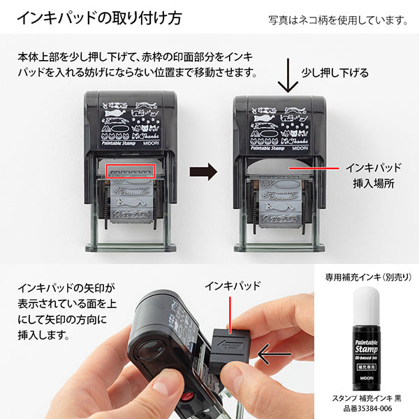 ミドリ スタンプ カイテンイン ドウブツフ 35378006（2セット）