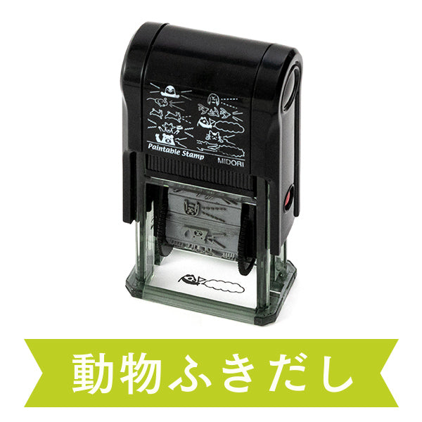 ミドリ スタンプ カイテンイン ドウブツフ 35378006（2セット）