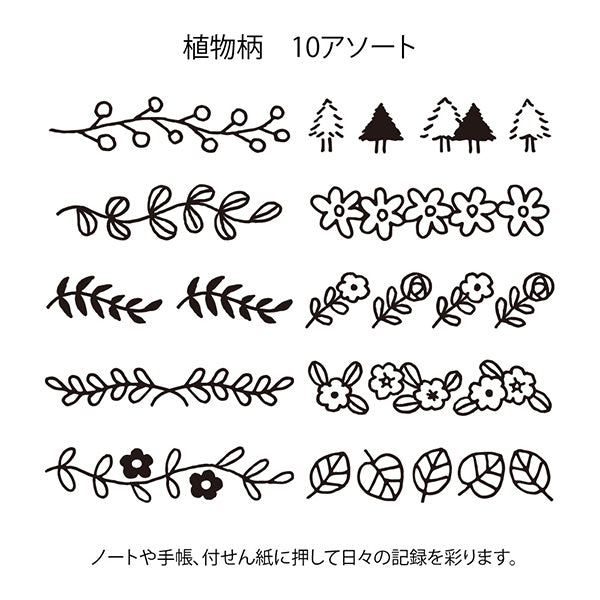 スタンプカイテンインショクブツカ 35383006 ミドリ 4902805353830（2セット）