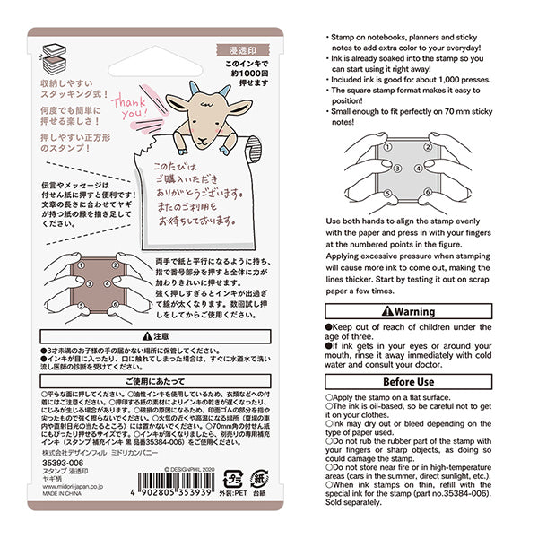 35393006 OS スタンプ 浸透印 ヤギ 35393 デザインフィル 4902805353939（2セット）