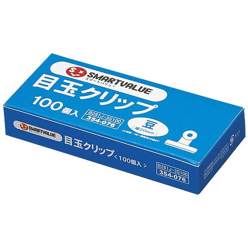 スマートバリュー 目玉クリップ 豆 100個 B281J-3S100 4547345021162