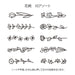 スタンプ 回転印 花柄 35443 ミドリ 35443006　4902805354431（2セット）
