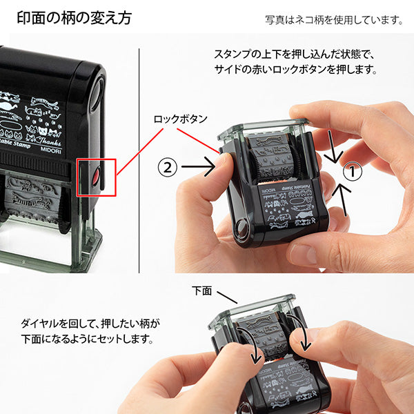 スタンプ 回転印 花柄 35443 ミドリ 35443006　4902805354431（2セット）